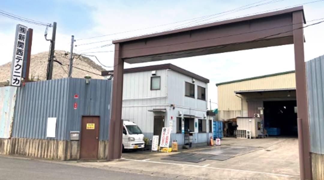 伏見リサイクルセンター