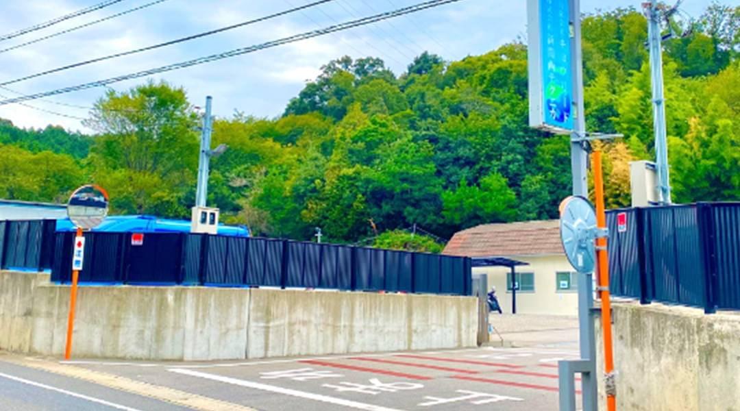 白川ECOセンター